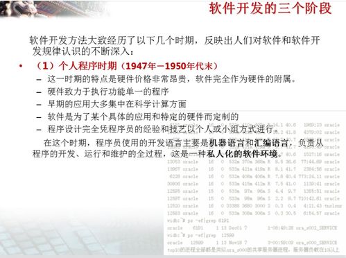 北京大學(xué)軟件工程 理論與實踐的交匯點