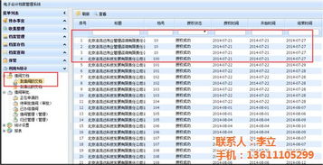 北京浩鴻達(dá)科技發(fā)展有限責(zé)任公司 引領(lǐng)北京軟件開(kāi)發(fā)行業(yè)的創(chuàng)新力量