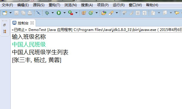 Java集合框架課后作業(yè)代碼分享——北大青鳥(niǎo)學(xué)員社區(qū)實(shí)踐